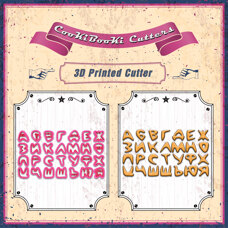 Cookie Cutters - Cutters set - Bulgarian Alphabet - CheapPizza - 3 cm