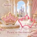 Crown Cookie Cutter, 10 cm