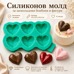 Silicone Mold - hearts No. 03