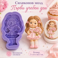 Силиконов молд CB-Molds - Първи учебен ден – момиче с букет