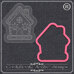 Acrylic Stamp With Cutter - Christmas House