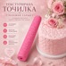 3D Patterned Roller - Hearts No. 01