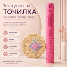 Stamps and Textures - 3D Patterned Roller - Fish Skin