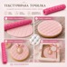 3D Patterned Roller - Big Quilted Pattern