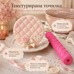 3D Patterned Roller - Big Quilted Pattern