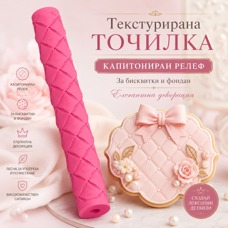 3D Patterned Roller - Big Quilted Pattern