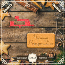 Inscription Stamp - Happy Birthday