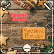 Inscription Stamp - Happy Christmas