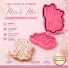 Cutter&amp;Stamp - Miss To Mrs