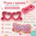 Резец с щампа - очила с форма на сърце