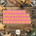 Cyrillic Letter Stamp Set – Lowercase &amp; Uppercase + 10 cm Rail No. 02