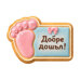 Cookie Cutters - Cutter&Stamp - Baby Feet Frame