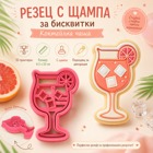 Cutter&amp;Stamp - Orange Slice
