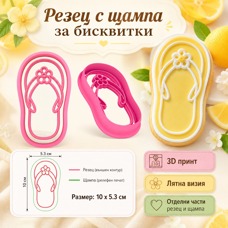 Cutter&Stamp - Flip-Flop with Flower