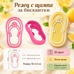 Cutter&Stamp - Flip-Flop with Flower