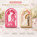 Cutter&Stamp - Bride and Groom under Wedding Arch