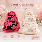 Cutter&amp;Stamp - Wedding Cake with Roses