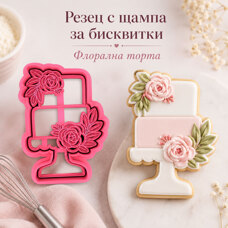 Cookie Cutters - Cutter&Stamp - Floral Cake On Stand