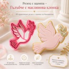 Cutter&amp;Stamp - Dove with Olive Branch