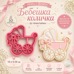 Cookie Cutter with Stamp – Baby Carriage 10 x 9.6 cm