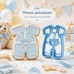 Cookie Cutter with Stamp – Baby Romper with Pocket