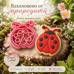 Резец с щампа - Калинка 8.3 x 9 см