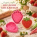 Cookie Cutter with Stamp – Strawberry 6.46 × 8 cm