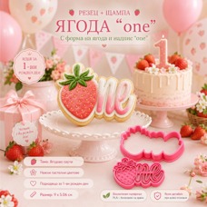 Cookie Cutter with Stamp – Strawberry with “One” Lettering