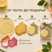 Cookie Cutter with Stamp – Citrus Slice with Leaves