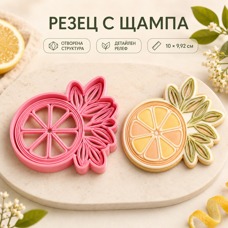 Cookie Cutter with Stamp – Citrus Slice with Leaves