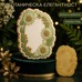 Cookie Cutter with Stamp – Floral Wreath
