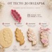 Cookie Cutter with Stamp – Botanical Leaf Branch