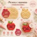 Cookie Cutter with Stamp – Smiling Apple with Glasses