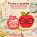 Cookie Cutter with Stamp – Smiling Apple with Glasses