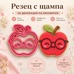 Cookie Cutter with Stamp – Smiling Apple with Glasses
