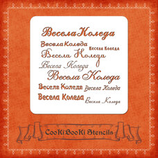 Decoration Materials - Silicone Stencil - Inscription Весела Коледа