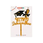 Cake Topper - Happy Graduation No. 02