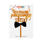 Cake Topper - Happy Birthday GRANDPA Cake Topper - Happy Birthday GRANDPA