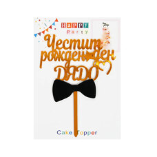 Cake Topper - Happy Birthday GRANDPA
