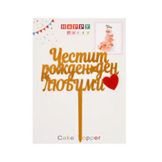 Decoration Materials - Cake Topper - Happy Birthday Honey