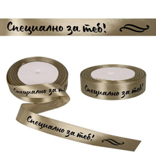 Decorative Tape Gold - Specially For You