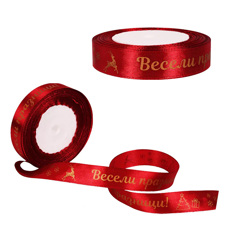 Decorative Tape Red - Happy Holidays