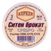 Ядлив ситен брокат Kupken - сребро - 3 гр