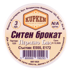 Ядлив ситен брокат Kupken - перлено бял - 3 гр