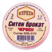 Edible Fine Glitter Kupken - Red 3 g