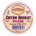 Edible Fine Glitter Kupken - Pink 3 g