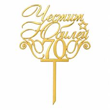 Cake Topper Gold - Happy Anniversary 70
