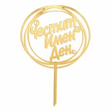 Cake Topper Gold - Happy Name Day
