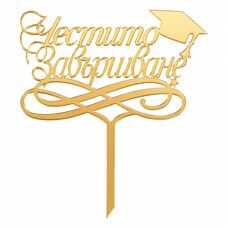 Cake Topper Gold - Happy Graduation