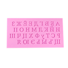 Silicone mold - Cyrillic Alphabet